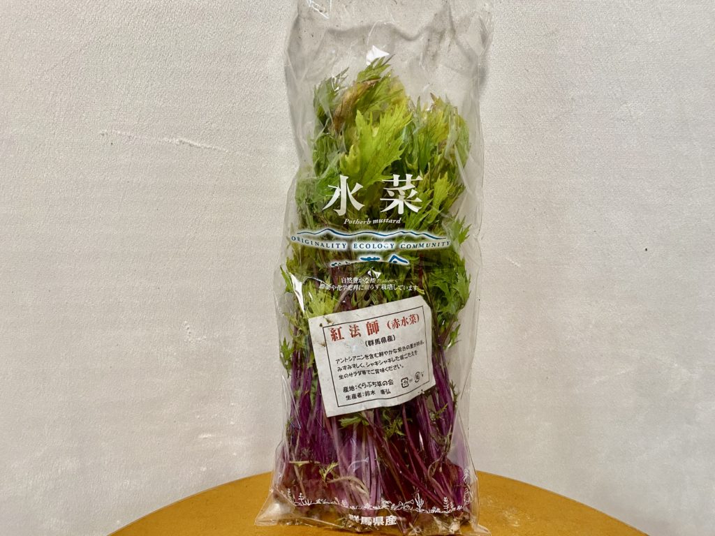 らでぃっしゅぼーや　水菜